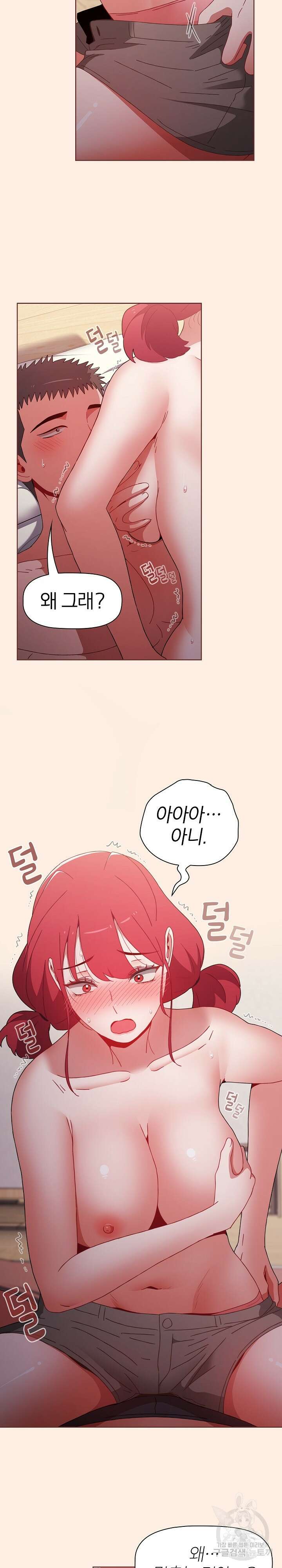 자취방 누나들 55화 17