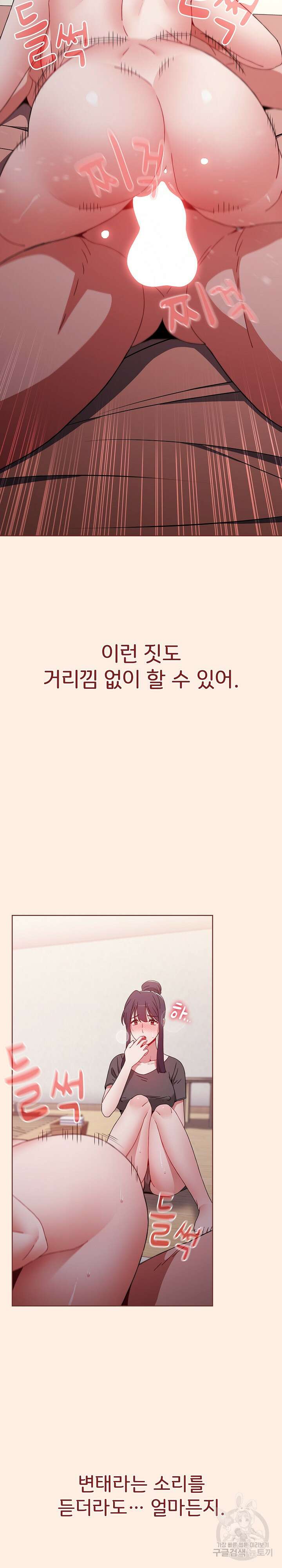 자취방 누나들 55화 24