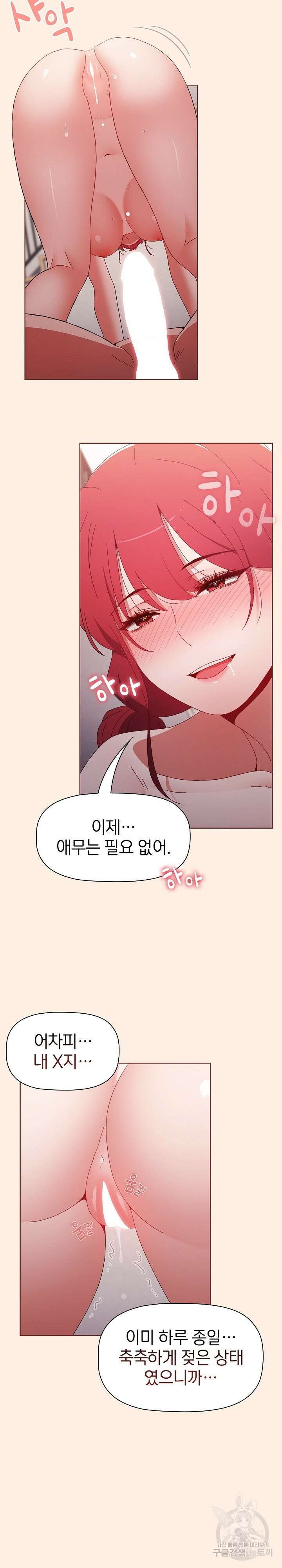 자취방 누나들 55화 31