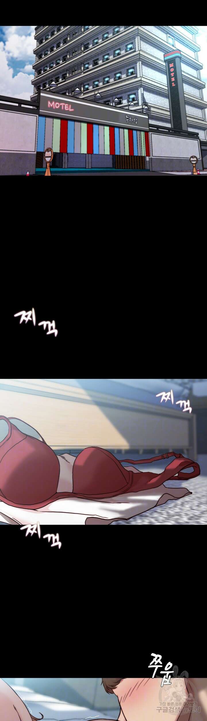 팬티노트 112화 6
