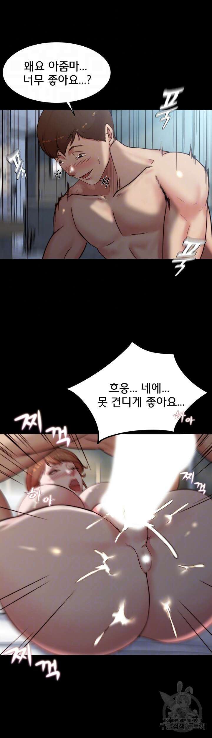 팬티노트 112화 12