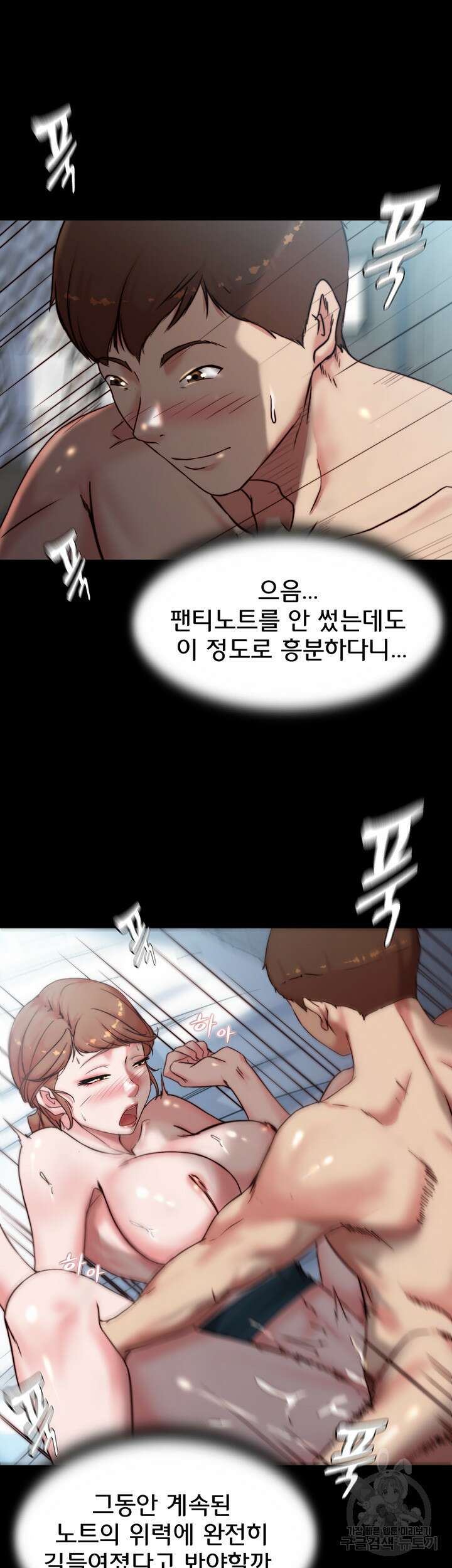 팬티노트 112화 13