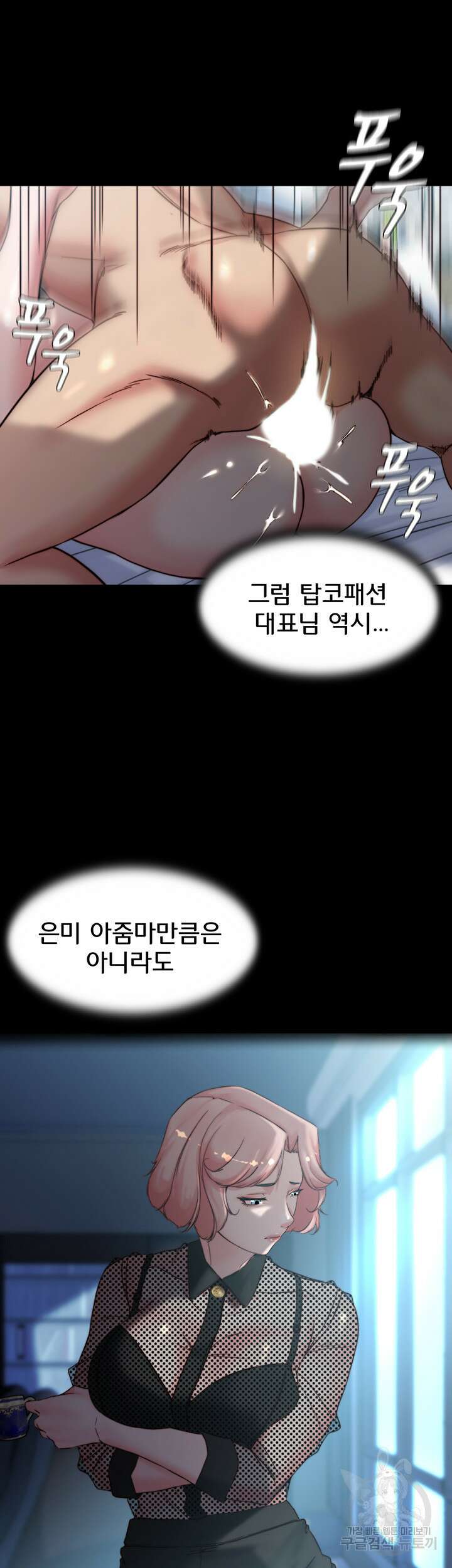 팬티노트 112화 15