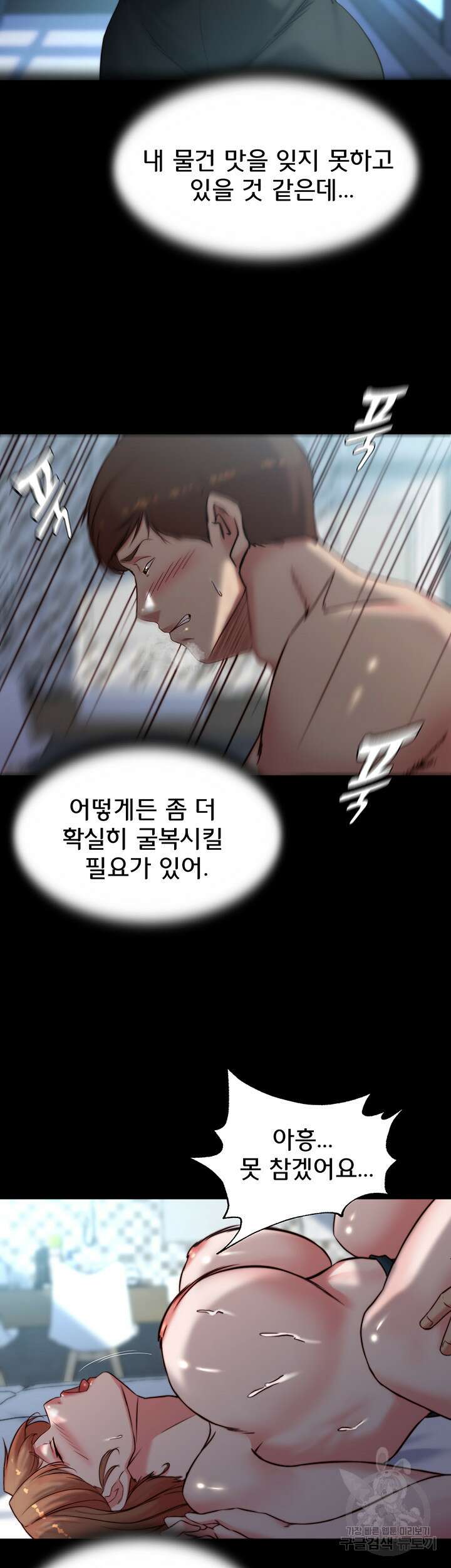팬티노트 112화 16