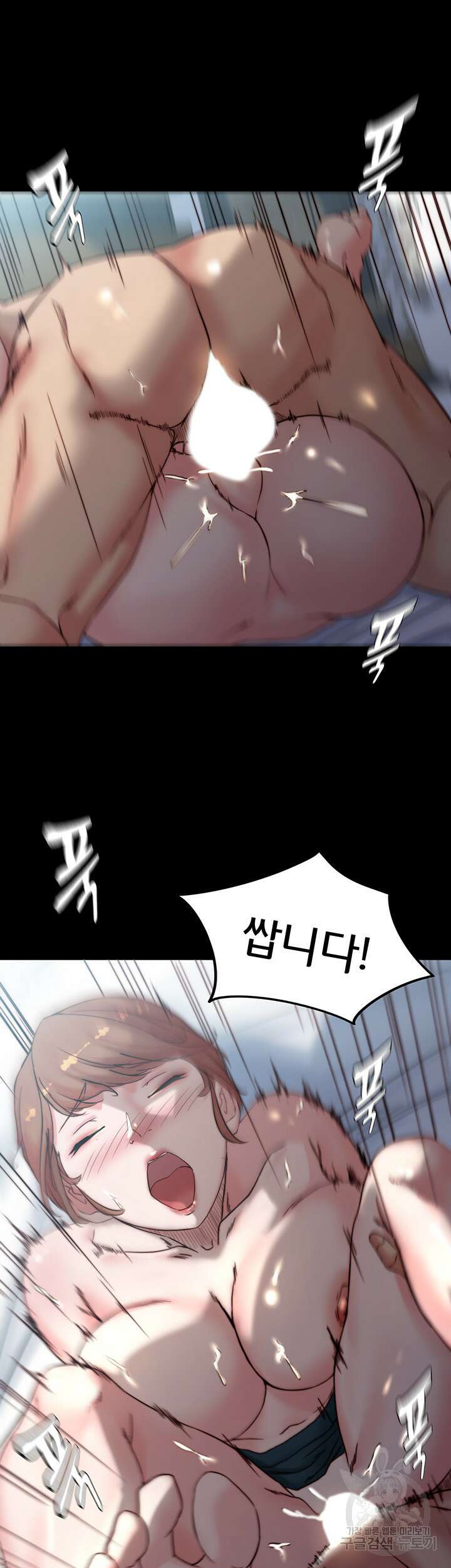 팬티노트 112화 18