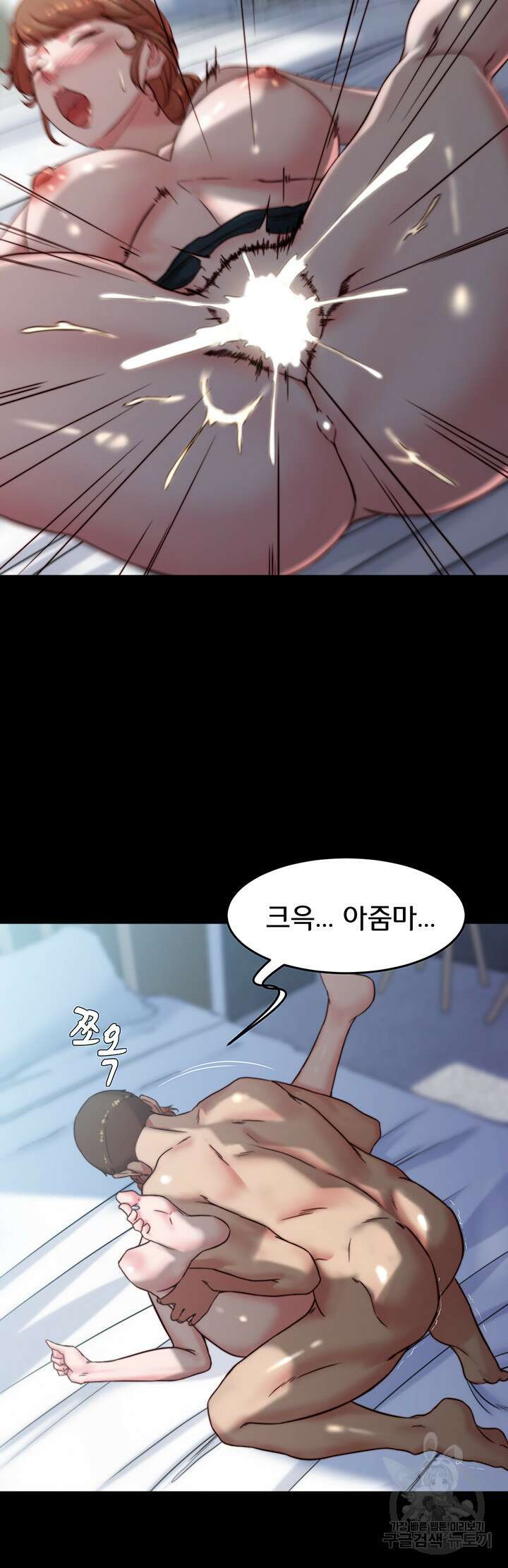팬티노트 112화 20