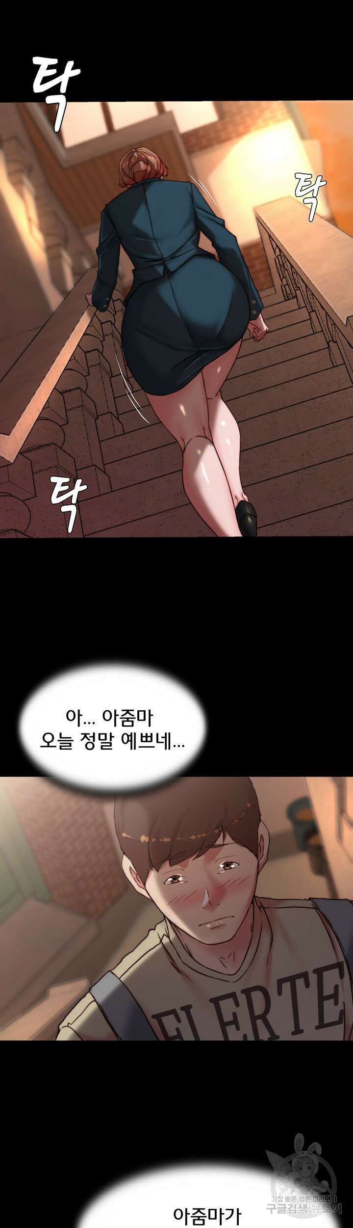 팬티노트 112화 24