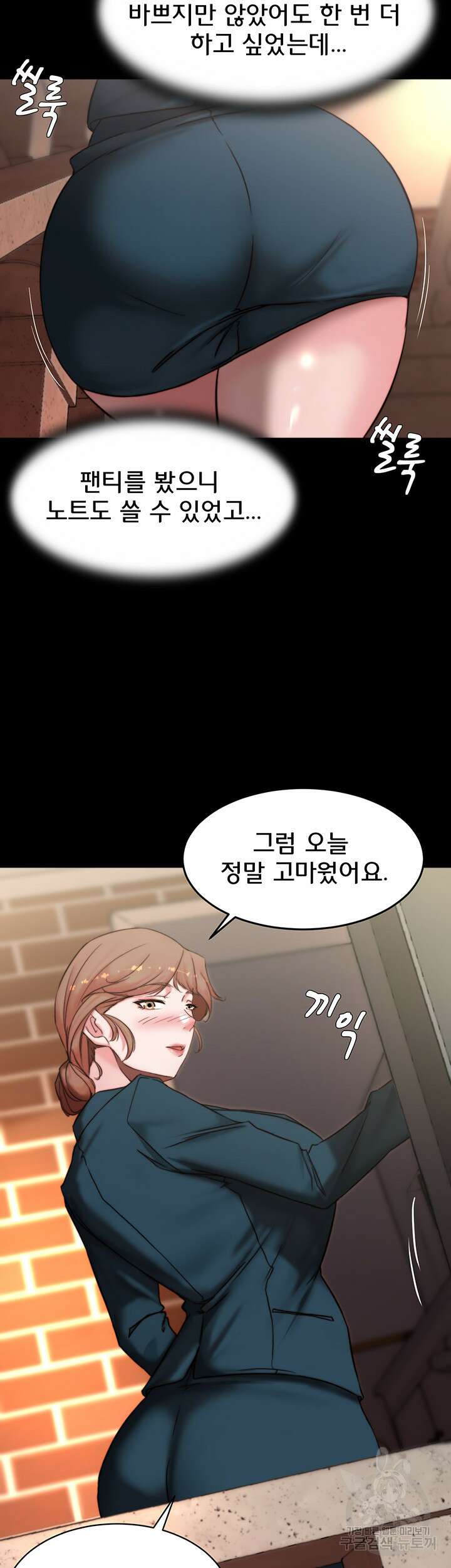 팬티노트 112화 25