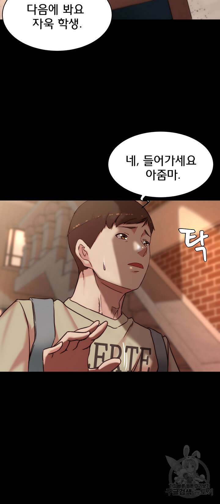 팬티노트 112화 26