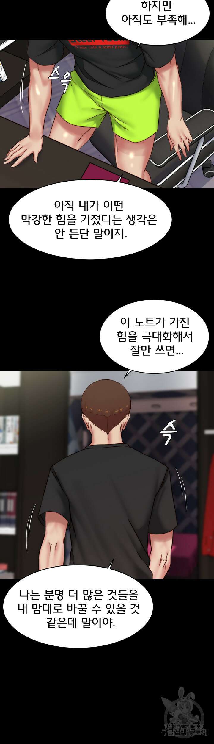 팬티노트 112화 28