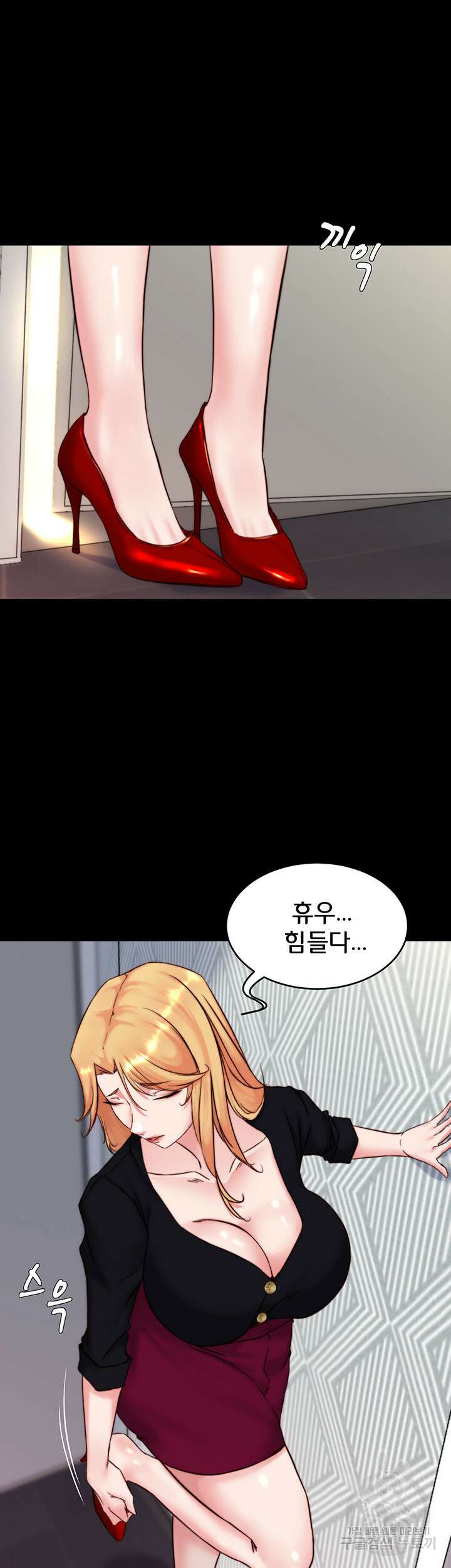 팬티노트 112화 31