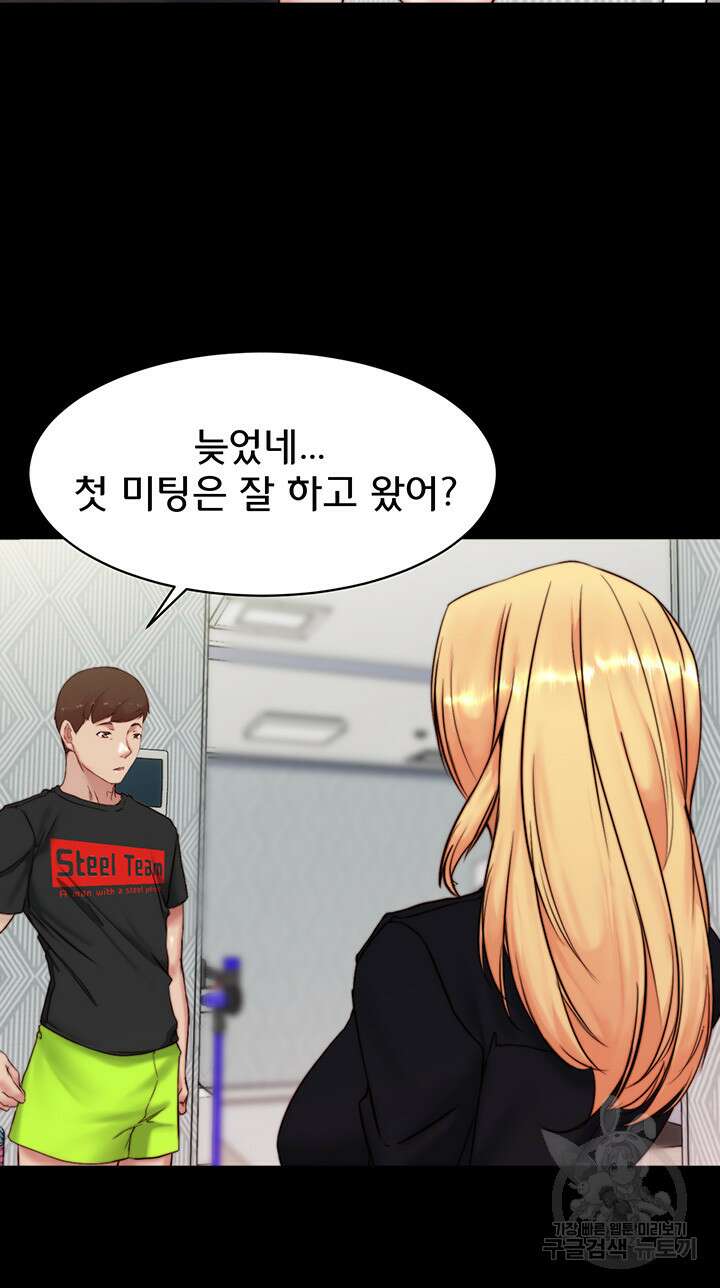 팬티노트 112화 32