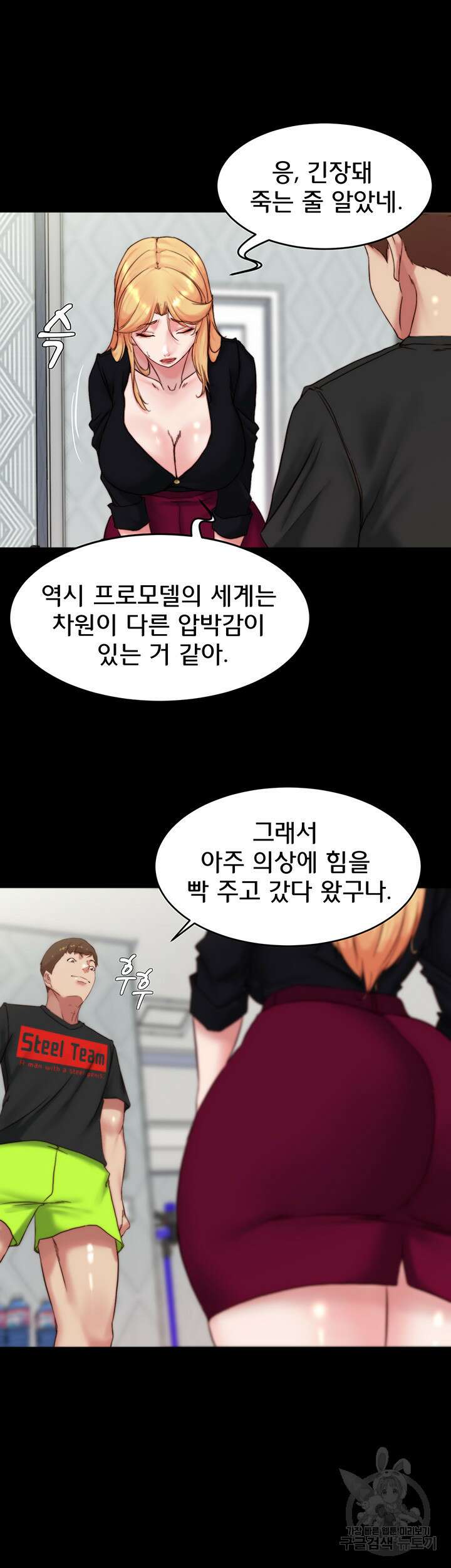 팬티노트 112화 33