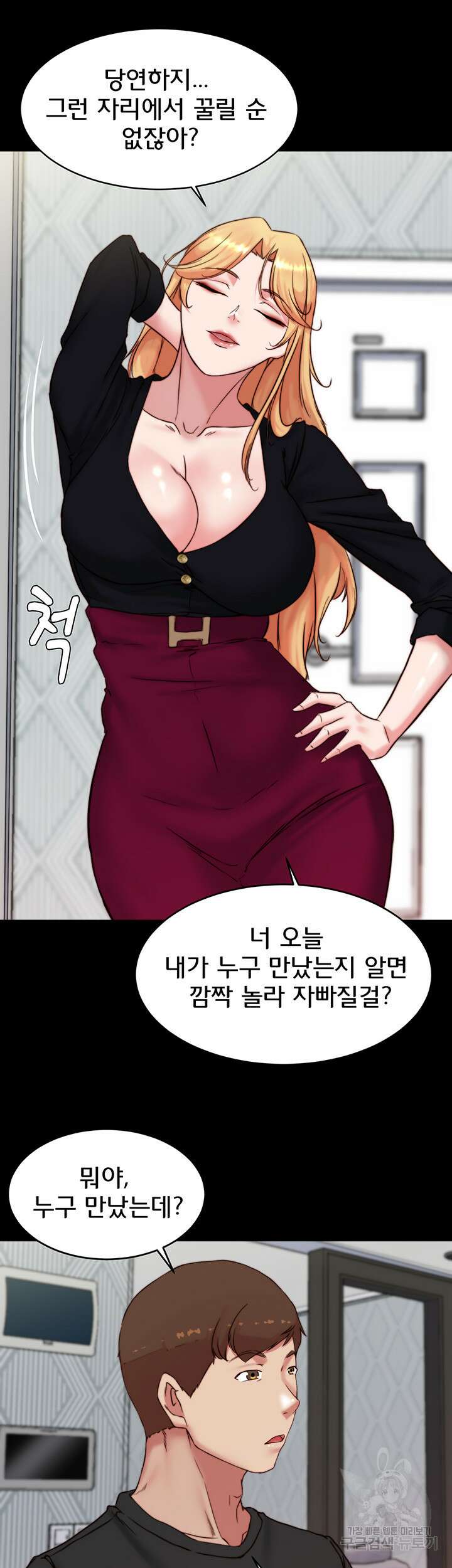 팬티노트 112화 34