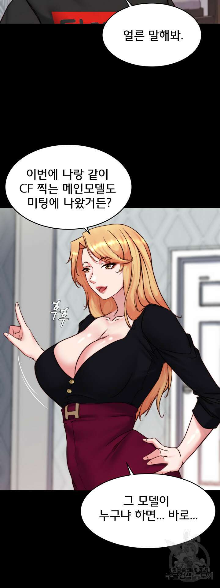 팬티노트 112화 35