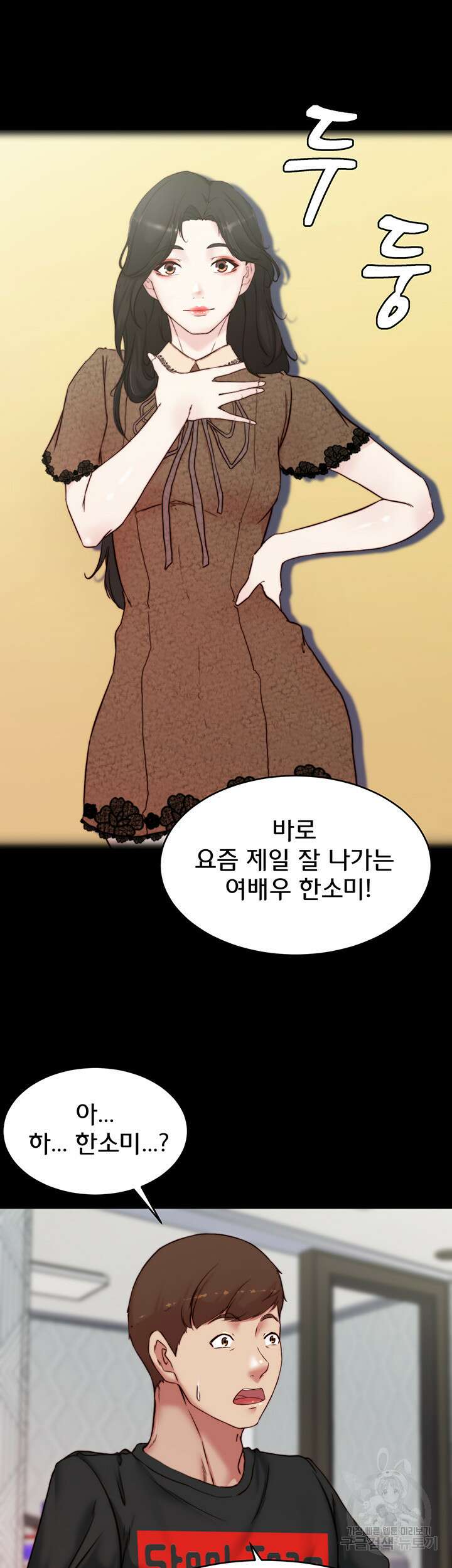 팬티노트 112화 36