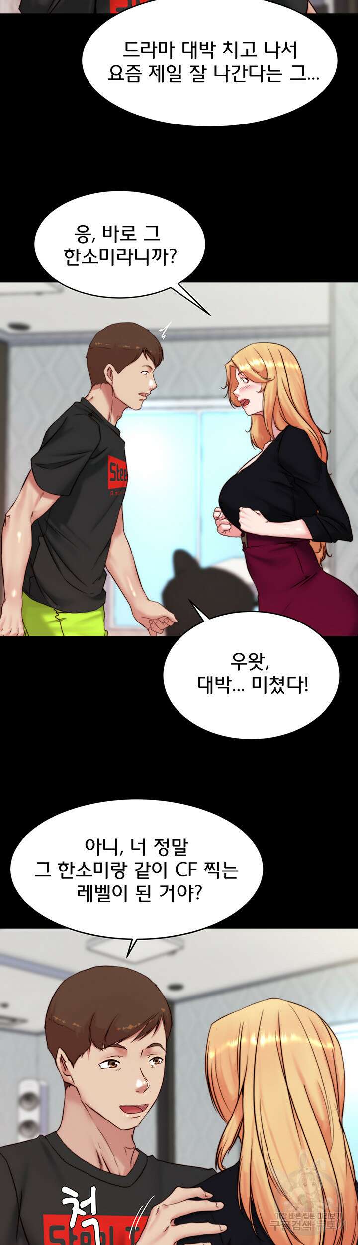 팬티노트 112화 37