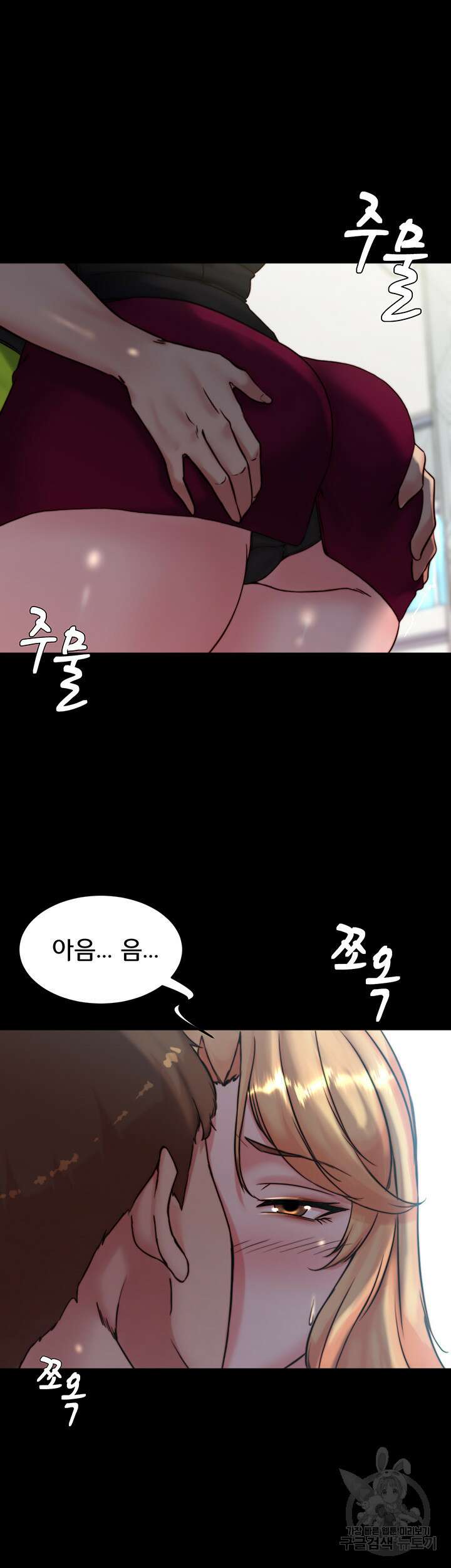 팬티노트 112화 40