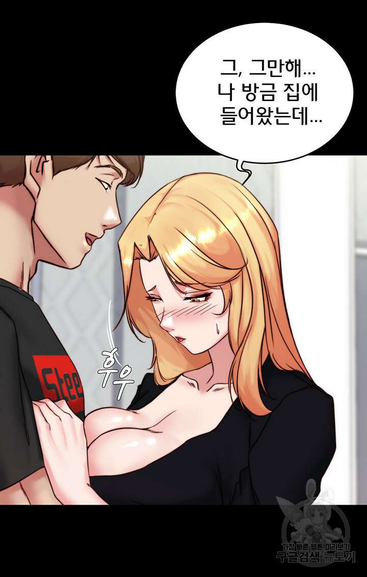 팬티노트 112화 41