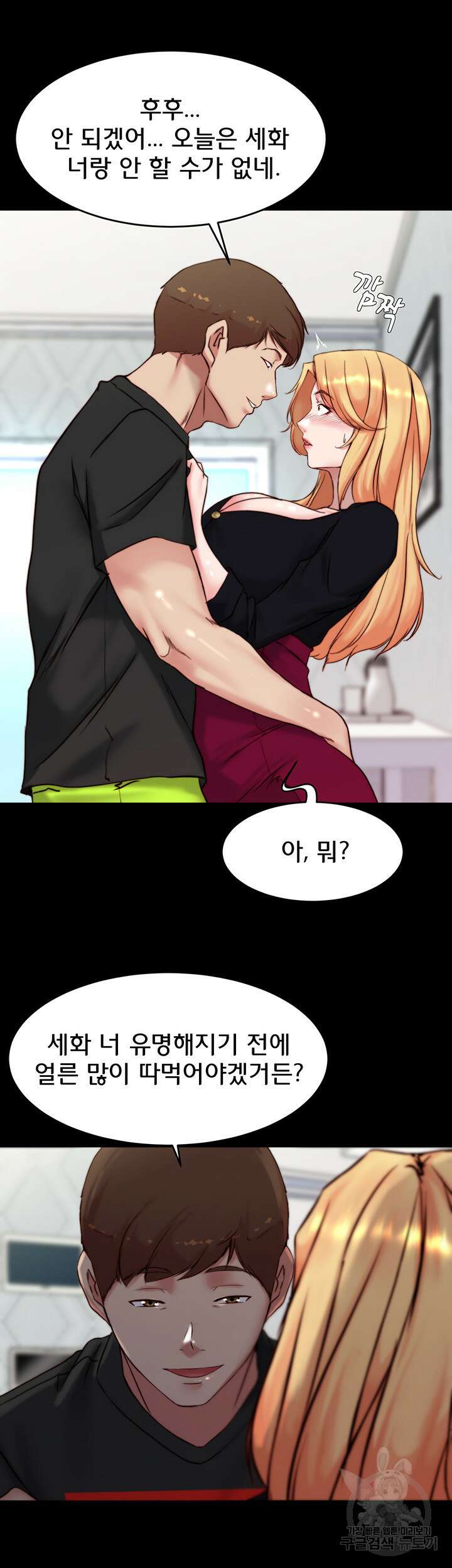 팬티노트 112화 42