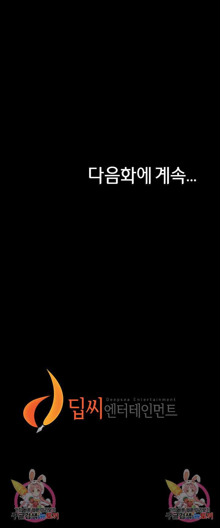 팬티노트 112화 44