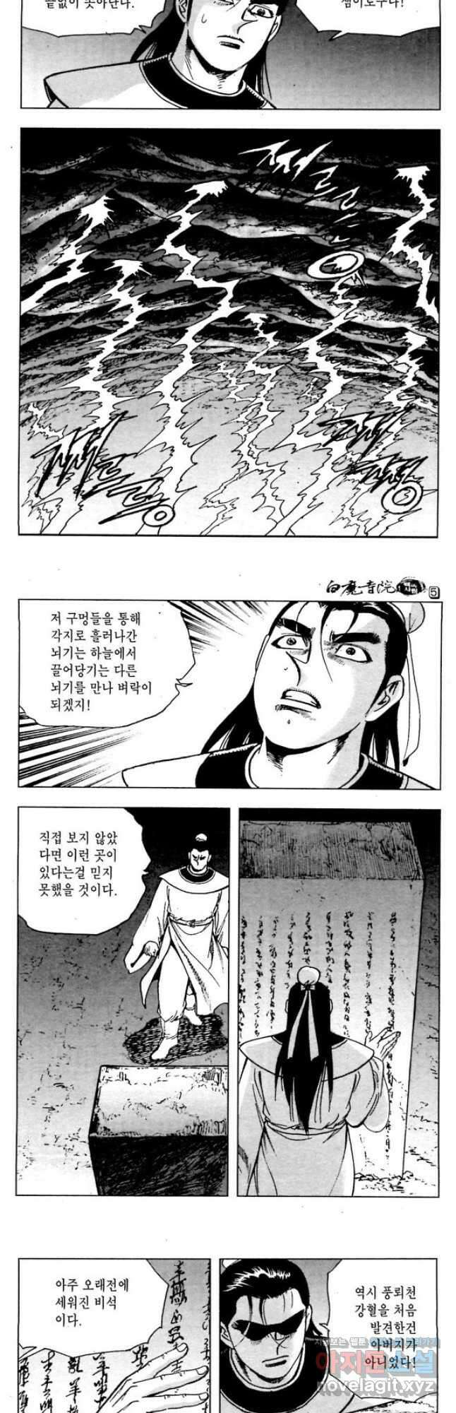백마사원 10화 2