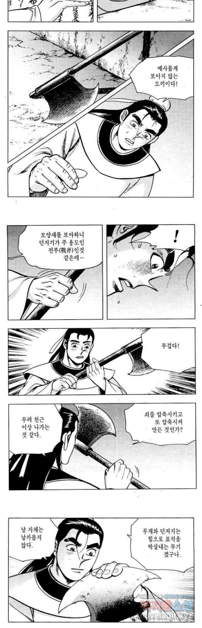 백마사원 10화 3