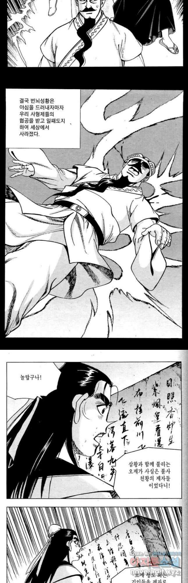 백마사원 10화 6