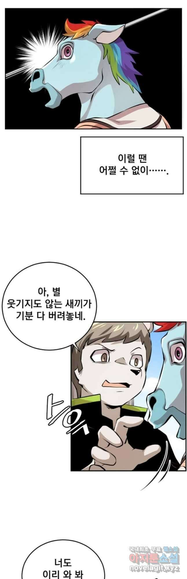 난 뭘로 보여 시즌3 5화 5