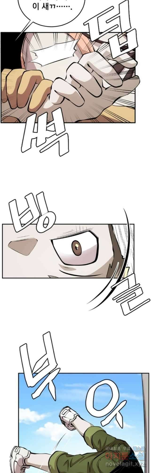 난 뭘로 보여 시즌3 5화 6