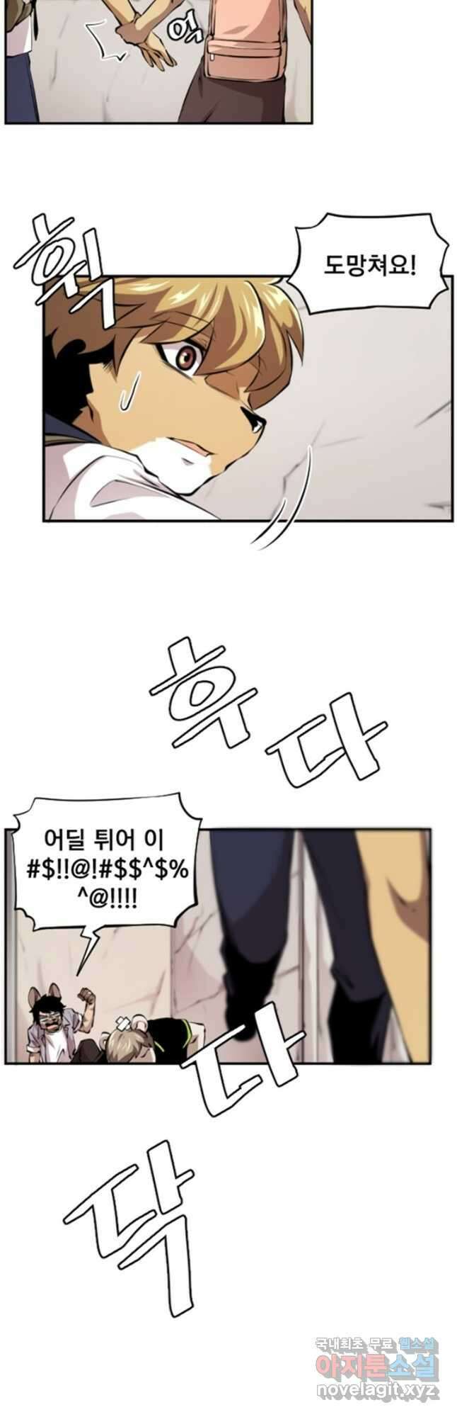 난 뭘로 보여 시즌3 5화 10