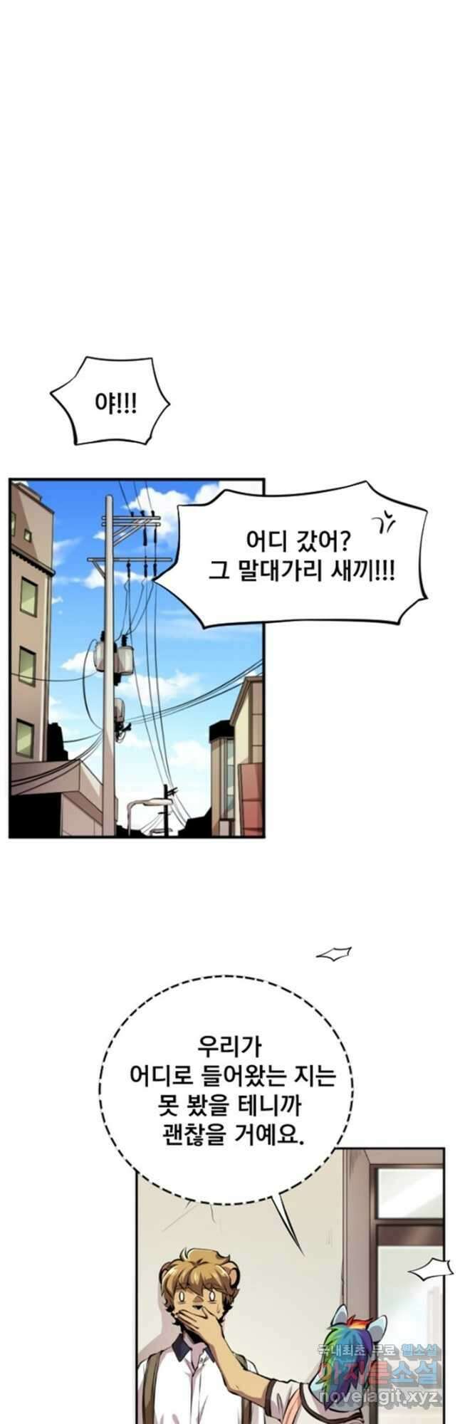 난 뭘로 보여 시즌3 5화 11