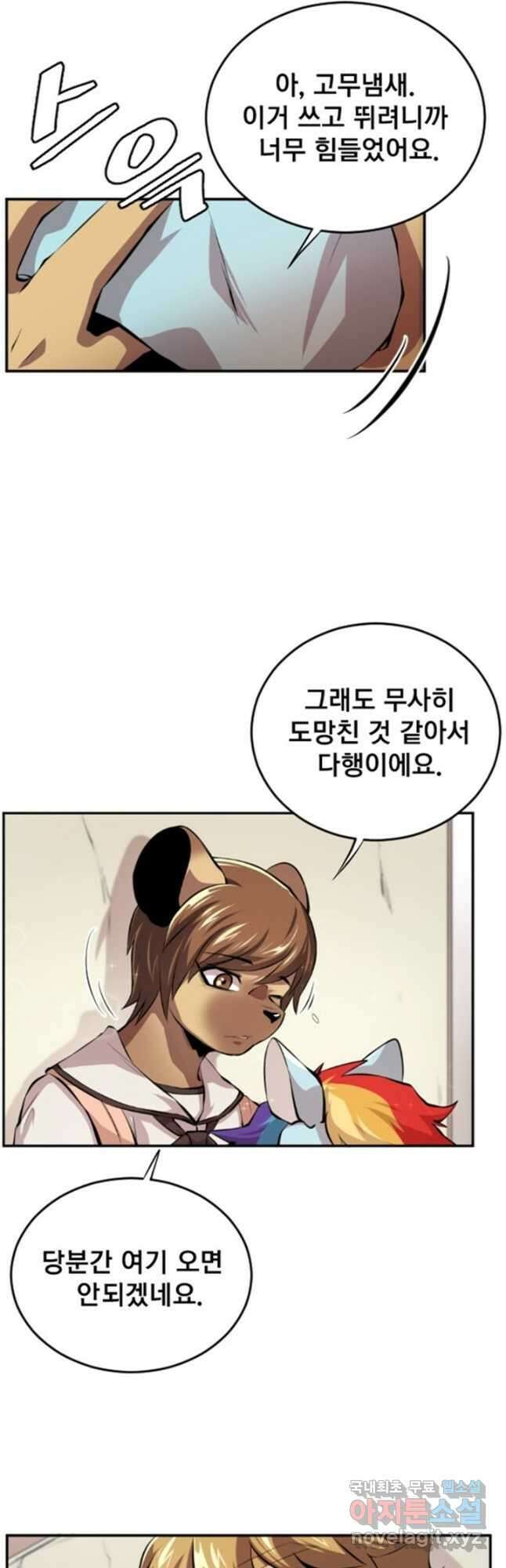 난 뭘로 보여 시즌3 5화 14