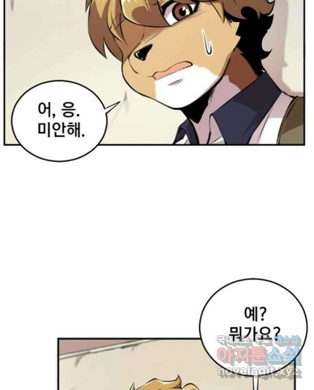 난 뭘로 보여 시즌3 5화 15