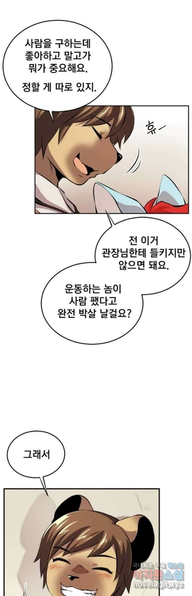 난 뭘로 보여 시즌3 5화 18
