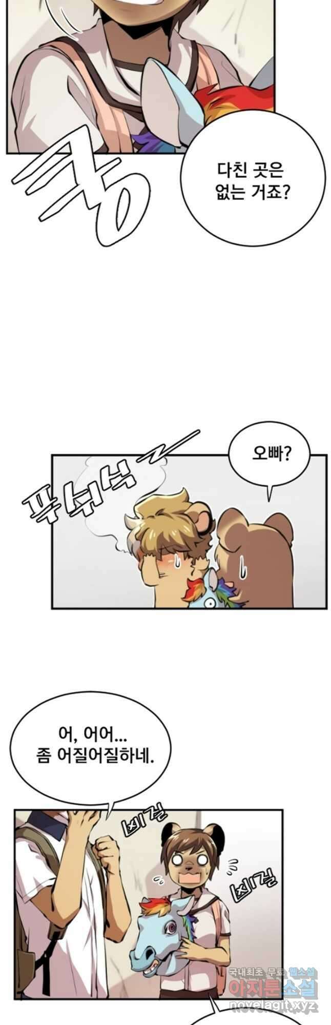 난 뭘로 보여 시즌3 5화 19