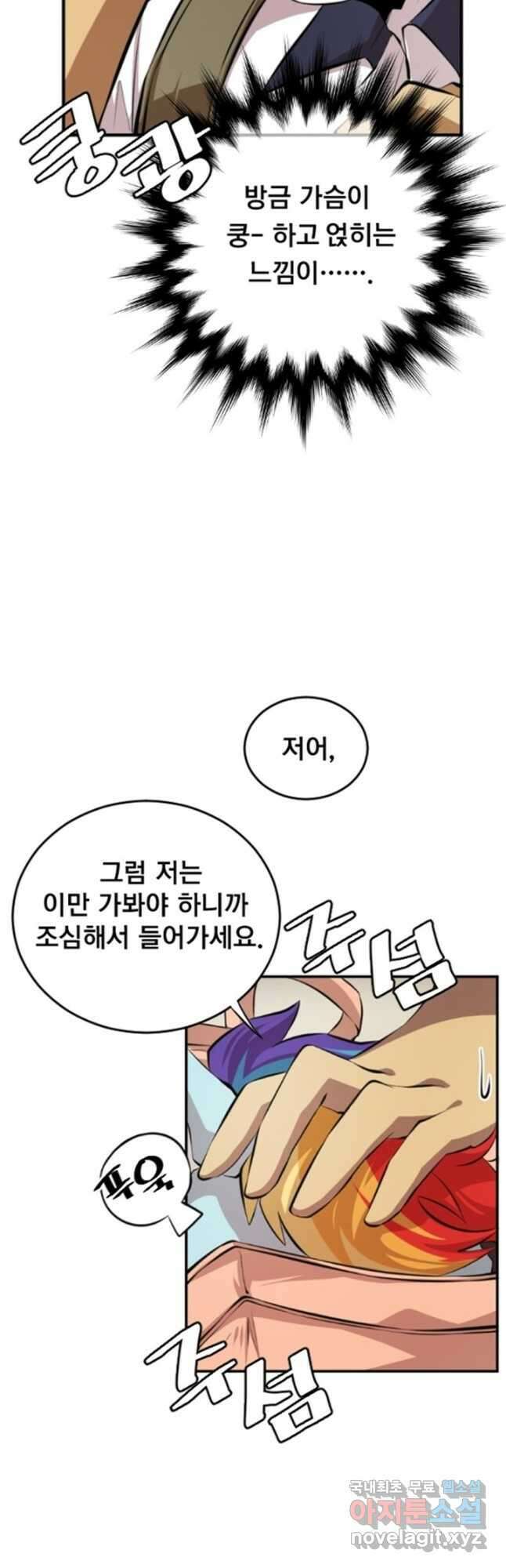 난 뭘로 보여 시즌3 5화 21