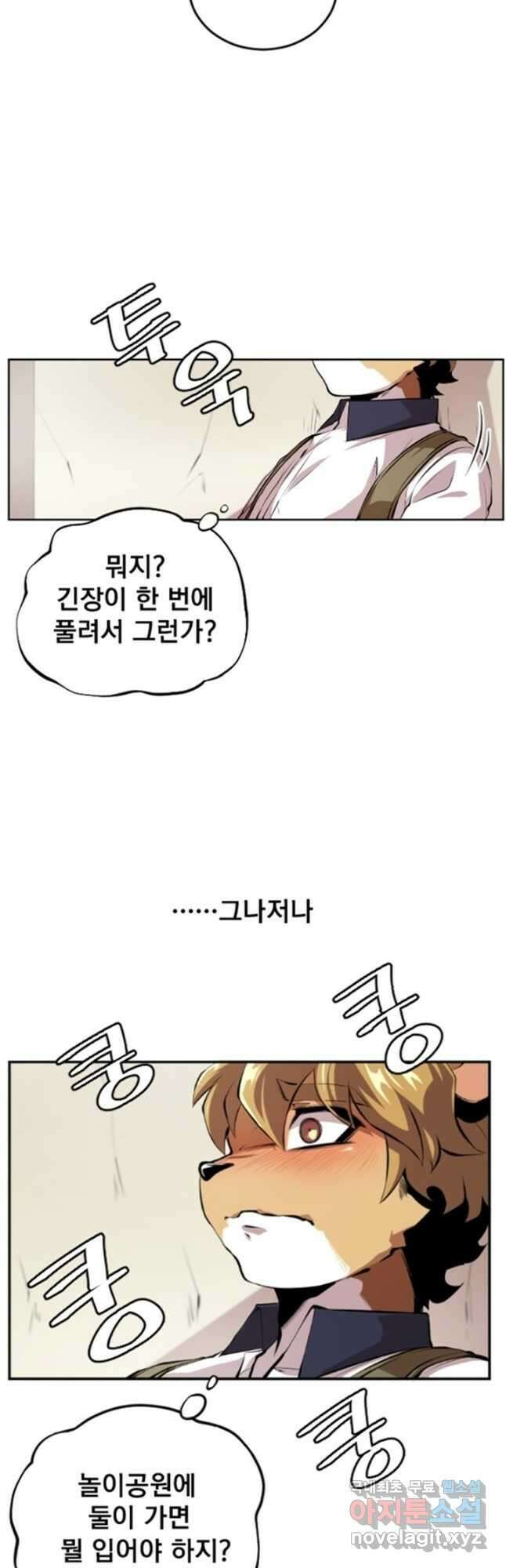 난 뭘로 보여 시즌3 5화 23