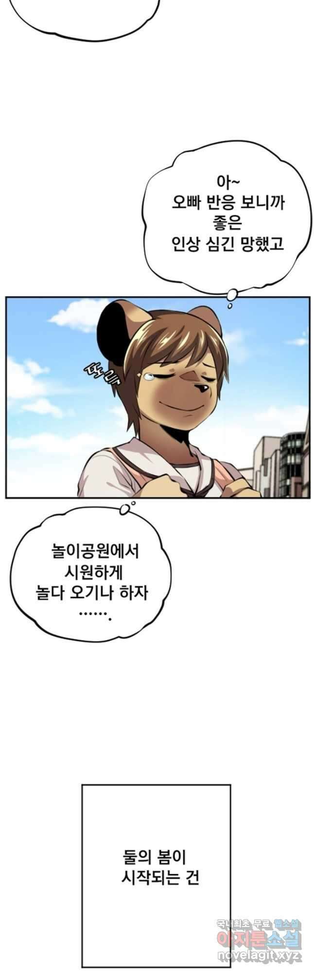 난 뭘로 보여 시즌3 5화 24