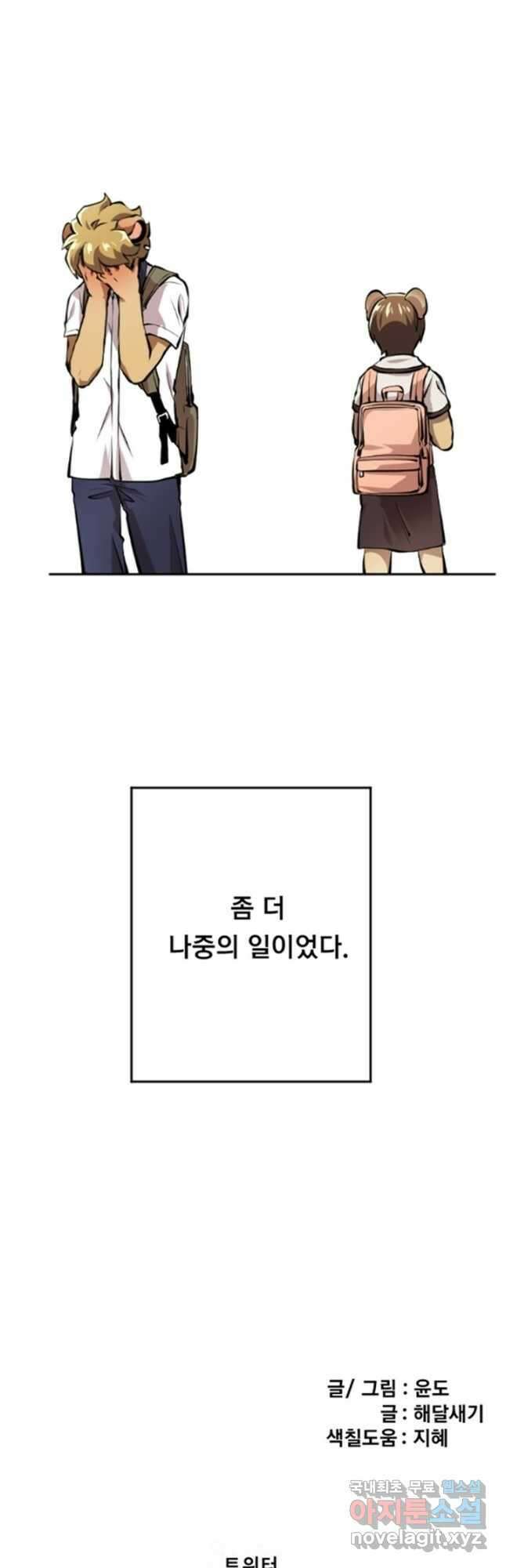난 뭘로 보여 시즌3 5화 25