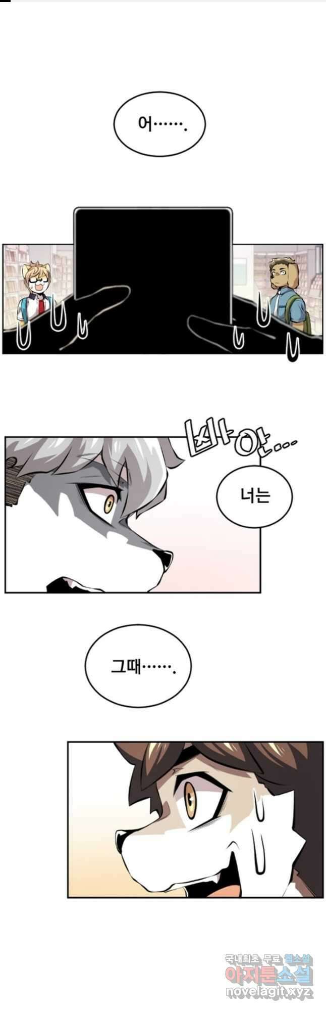 난 뭘로 보여 시즌3 10화 1