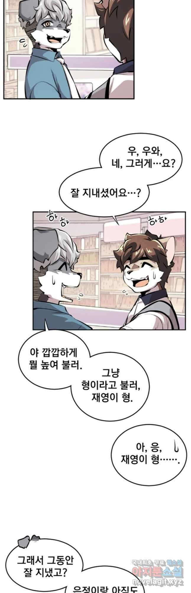 난 뭘로 보여 시즌3 10화 3
