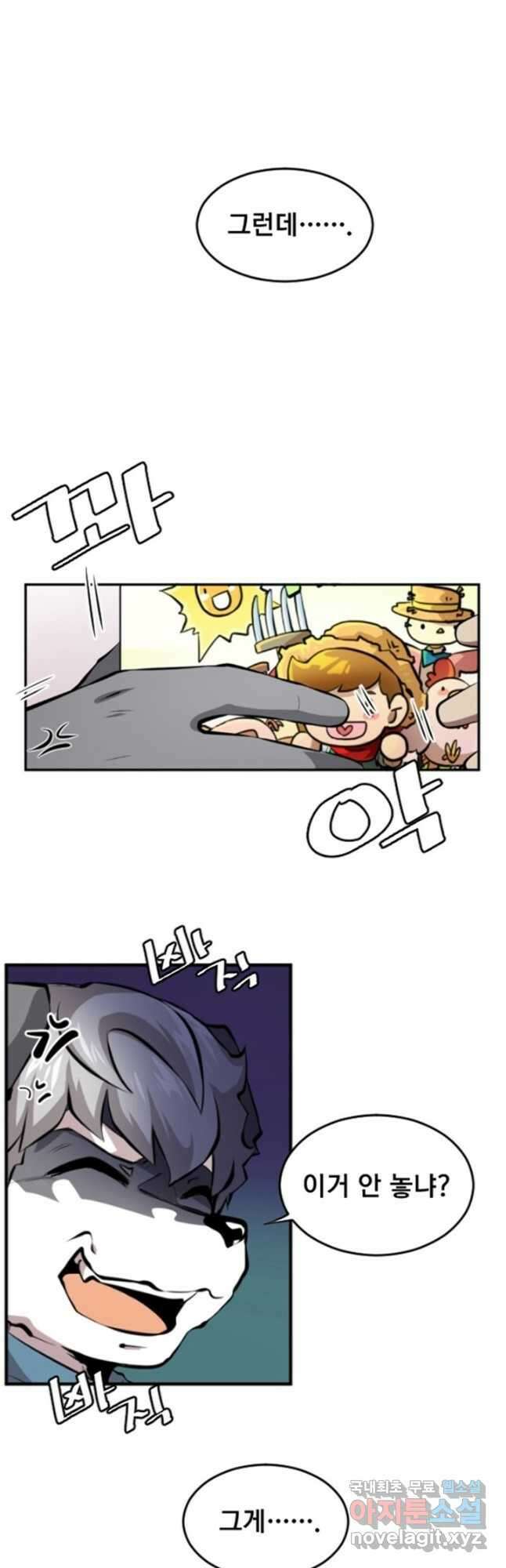 난 뭘로 보여 시즌3 10화 5