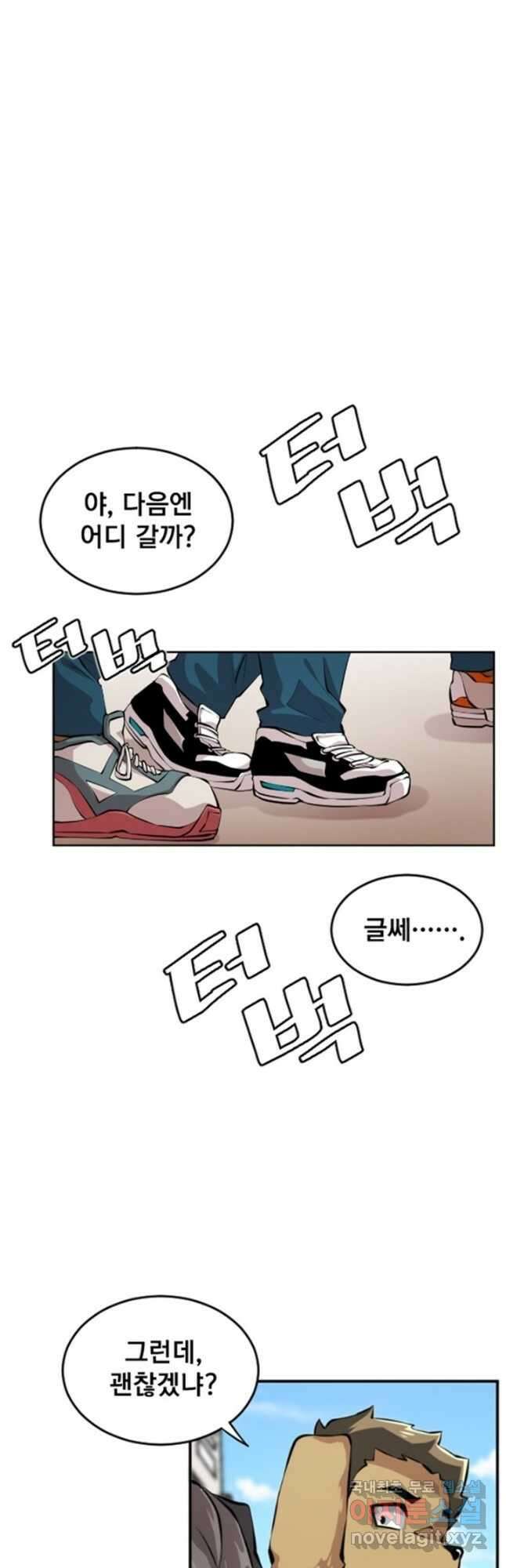 난 뭘로 보여 시즌3 10화 7