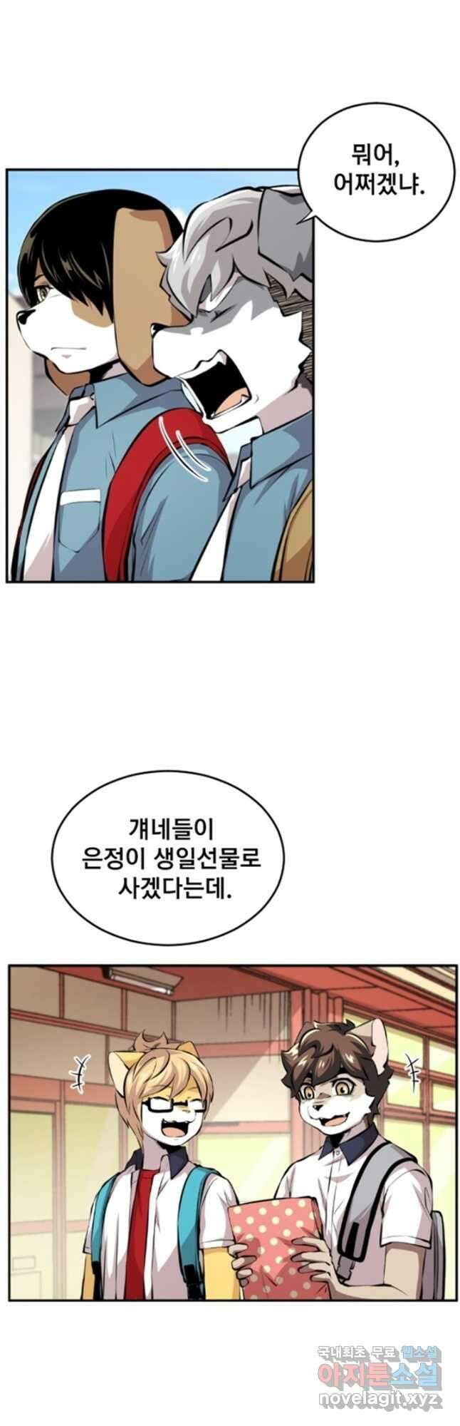 난 뭘로 보여 시즌3 10화 9