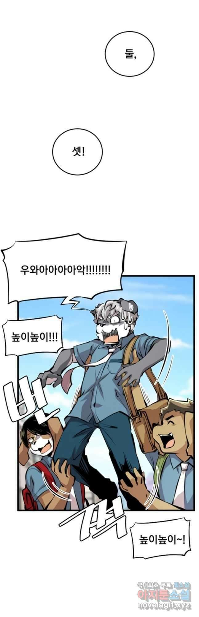 난 뭘로 보여 시즌3 10화 13