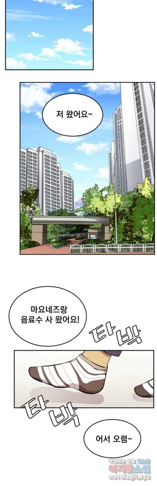 난 뭘로 보여 시즌3 10화 17