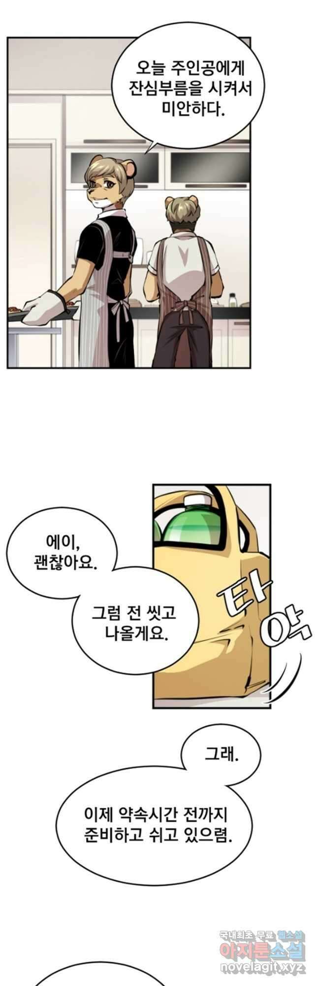 난 뭘로 보여 시즌3 10화 18