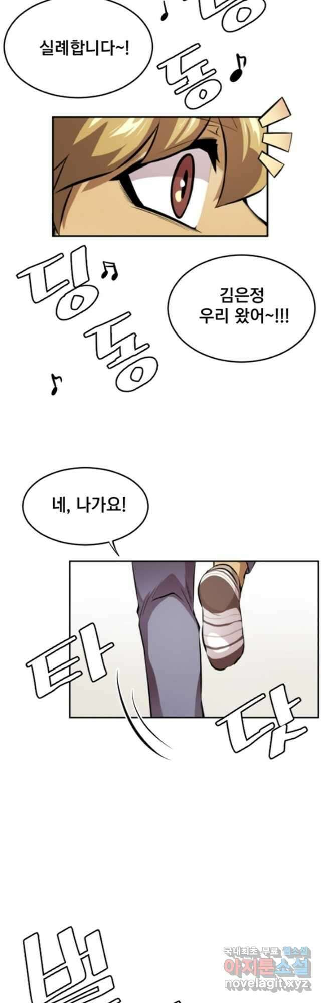 난 뭘로 보여 시즌3 10화 20