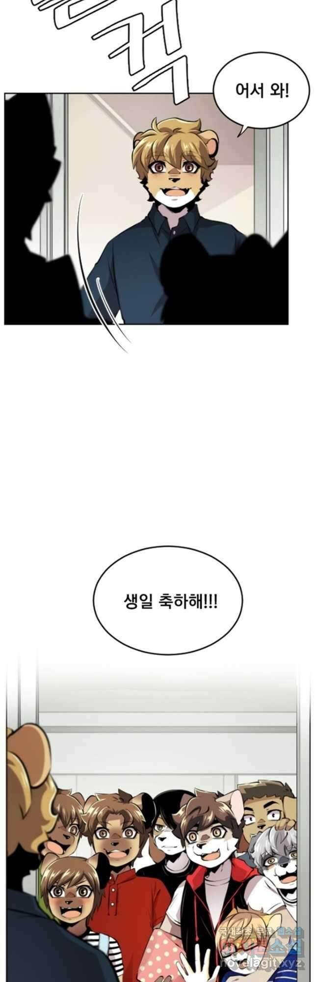 난 뭘로 보여 시즌3 10화 21